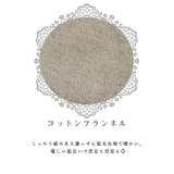 厚手&薄っすら起毛 コットンフランネル Aライン | ica | 詳細画像5
