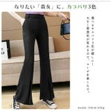 フロントスリット入り 9分丈ストレッチフレアパンツ ストレッチバンツ | ica | 詳細画像5