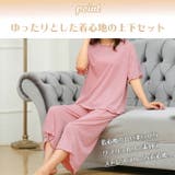 パジャマ ルームウェア 上下セット | ica | 詳細画像2