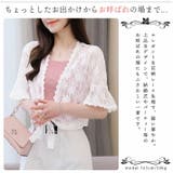 涼しい 薄手 総レース | ica | 詳細画像2 