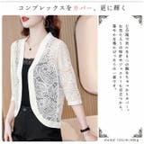 薄手 ストレッチ レース | ica | 詳細画像5