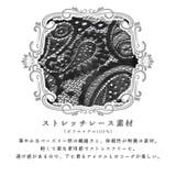 薄手 ストレッチ レース | ica | 詳細画像6