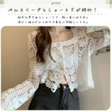 可愛い 花柄 透かし編み | ica | 詳細画像5