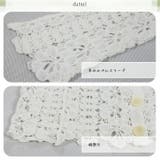 可愛い 花柄 透かし編み | ica | 詳細画像8