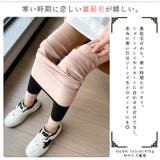 美脚 暖かい 裏起毛 | ica | 詳細画像3