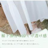 薄手 涼しい 冷感 | ica | 詳細画像4