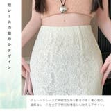 スカート レーススカート マーメイドスカート | ica | 詳細画像3