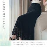 スカート レーススカート マーメイドスカート | ica | 詳細画像4