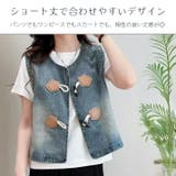 デニム ベスト ジレ | ica | 詳細画像3