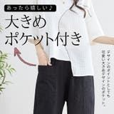 パンツ レディース クロップドパンツ | ica | 詳細画像3
