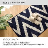 洗えるキッチンマット 『ベイク』  約45×252cm | IKEHIKO | 詳細画像2 