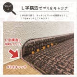 キッチンマット PVC使用 抗菌防臭 45×180cm | IKEHIKO | 詳細画像2