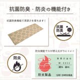 キッチンマット PVC使用 抗菌防臭 45×180cm | IKEHIKO | 詳細画像4