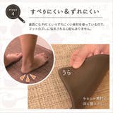 キッチンマット PVC使用 抗菌防臭 45×180cm | IKEHIKO | 詳細画像7