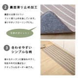 洗えるキッチンマット 『シンプルボーダー』約45×120cm | IKEHIKO | 詳細画像3