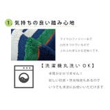 キッチンマット 洗える 『マイクロボーダー』約45×120cm | IKEHIKO | 詳細画像2 