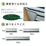キッチンマット 洗える 『マイクロボーダー』 約45×240cm | IKEHIKO | 詳細画像3 