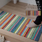 エジプト製 シェニール糸 ルームマット 50×85ｃｍ | IKEHIKO | 詳細画像1 