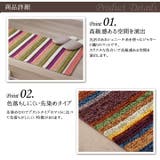 エジプト製 シェニール糸 ルームマット 50×85ｃｍ | IKEHIKO | 詳細画像3 