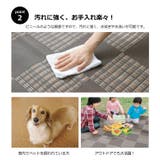 洗えるポリプロピレンカーペット「ウィード」174×220cm | IKEHIKO | 詳細画像4 