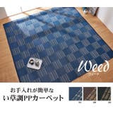 洗えるポリプロピレンカーペット「ウィード」174×174cm | IKEHIKO | 詳細画像1