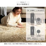 制菌加工 シャギー調 ラグ カーペット ルフォン 200×250cm | IKEHIKO | 詳細画像4
