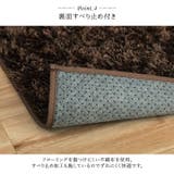 制菌加工 シャギー調 ラグ カーペット ルフォン 200×250cm | IKEHIKO | 詳細画像6