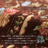 シェニール織り クラシック柄 玄関マット エリーゼ 60×90cm | IKEHIKO | 詳細画像3 