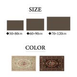 シェニール織り クラシック柄 玄関マット エリーゼ 60×90cm | IKEHIKO | 詳細画像6 