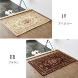 シェニール織り クラシック柄 玄関マット エリーゼ 70×120cm | IKEHIKO | 詳細画像7 