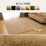 BE | マイクロファイバー ラビットファータッチラグ フィリップⅡ 200×300cm | IKEHIKO