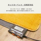 マイクロファイバー ラビットファータッチラグ フィリップⅡ 200×300cm | IKEHIKO | 詳細画像5 