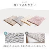 洗える あったかフランネル ひざ掛け | IKEHIKO | 詳細画像4 