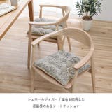 シェニール糸使用 シートクッション | IKEHIKO | 詳細画像4 