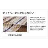 布団カバー 洗える チェック柄 『バジル 枕カバー』 約43×63cm | IKEHIKO | 詳細画像4 