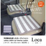 カークッション クッション ベーシック | IKEHIKO | 詳細画像1 