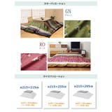 和柄 こたつ布団カバー 長方形大 『こよみ』 約215×295cm | IKEHIKO | 詳細画像2 
