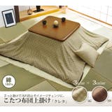 インド綿100％ 格子柄 こたつ布団 | IKEHIKO | 詳細画像1 