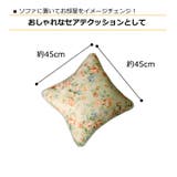 クッション セアテ エレガンス 花柄 『モニエール』 約45×45cm 2枚組 | IKEHIKO | 詳細画像3