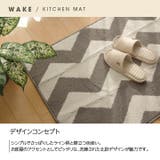 キッチンマット 『ウェイク』 グレー 約45×180cm | IKEHIKO | 詳細画像2 