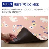 キッチンマット PVC使用 抗菌防臭 約60×220cm 裏:すべりにくい加工 | IKEHIKO | 詳細画像4 