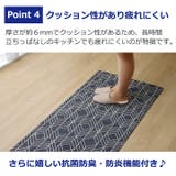 キッチンマット PVC使用 抗菌防臭 約60×220cm 裏:すべりにくい加工 | IKEHIKO | 詳細画像5 
