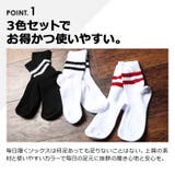 メンズファッション 三足セットラインソックスインナー 下着 | improves | 詳細画像6 