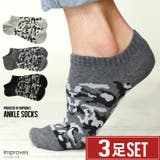 メンズファッション ソックス メンズ | improves | 詳細画像1 