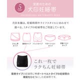 これ1枚でらくちん妊婦帯 | 犬印本舗 | 詳細画像4