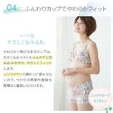 犬印 快適らくちんモールドブラジャー(産前・産後) | 犬印本舗 | 詳細画像6