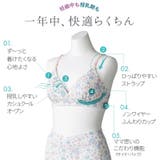 犬印 快適らくちんモールドブラジャー(産前・産後) | 犬印本舗 | 詳細画像2