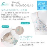 犬印 快適らくちんモールドブラジャー(産前・産後) | 犬印本舗 | 詳細画像3