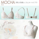犬印 快適らくちんモールドブラジャー(産前・産後) | 犬印本舗 | 詳細画像10