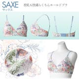 犬印 快適らくちんモールドブラジャー(産前・産後) | 犬印本舗 | 詳細画像9